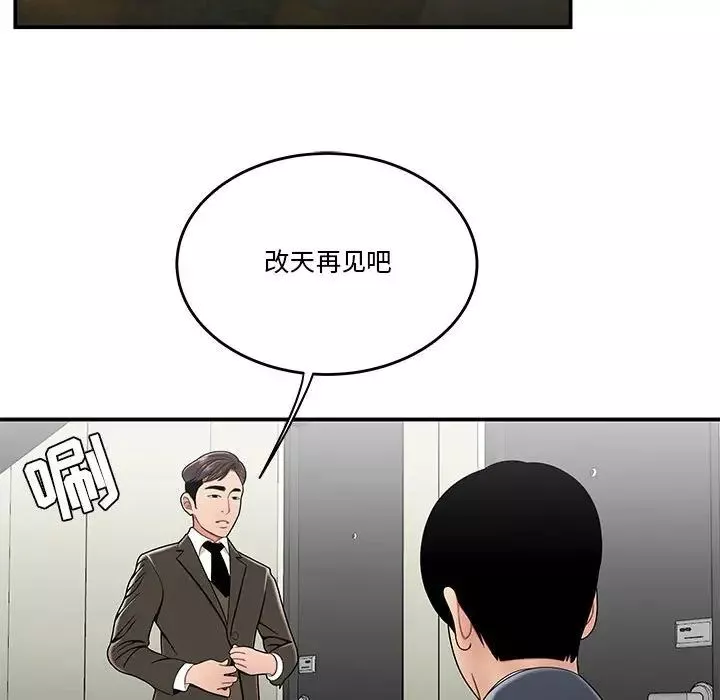 流言-第29话 - 图片 103