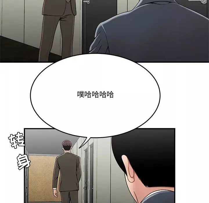 流言-第29话 - 图片 104