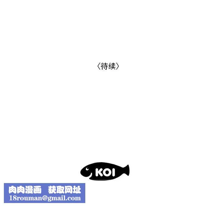 流言-第29话 - 图片 108