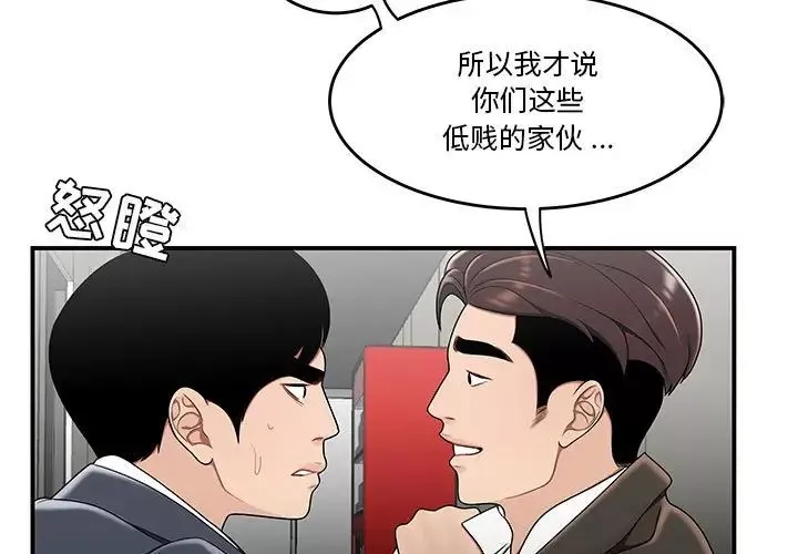 流言第30話