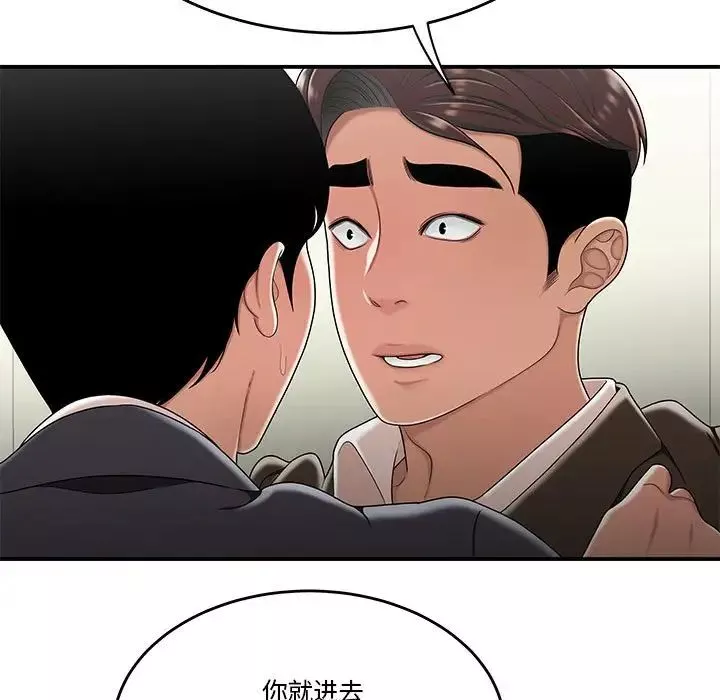 流言-第30话 - 图片 5