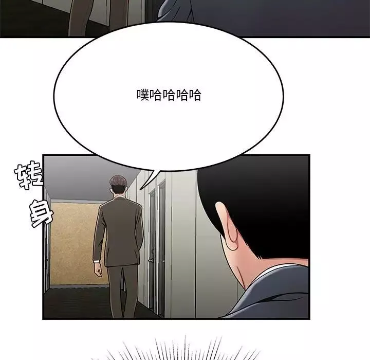 流言-第30话 - 图片 8