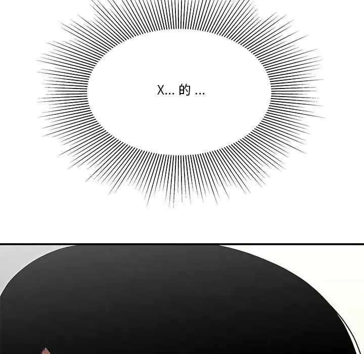 流言-第30话 - 图片 9