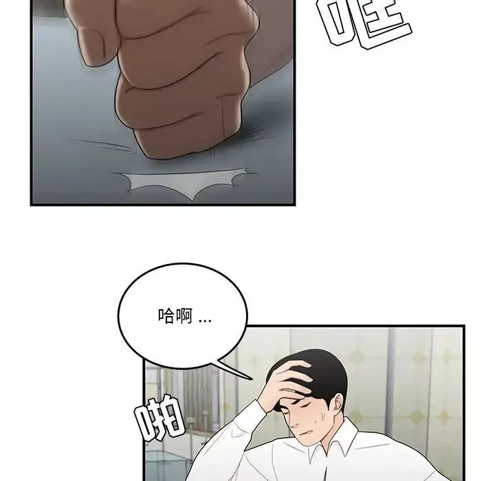 流言第30話