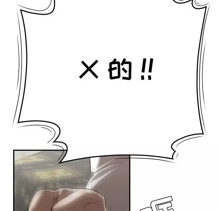 流言-第30话 - 图片 15