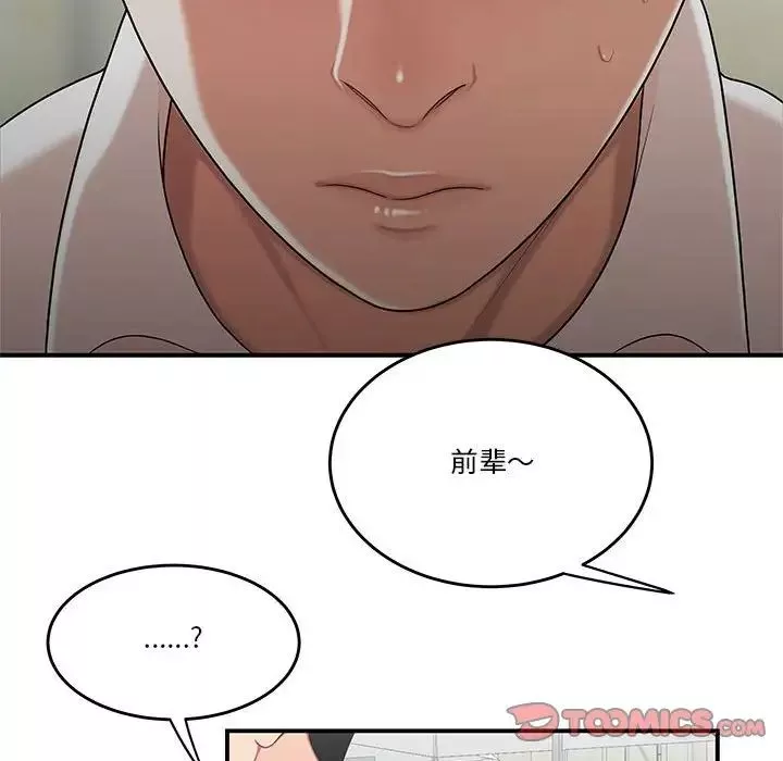 流言-第30话 - 图片 26