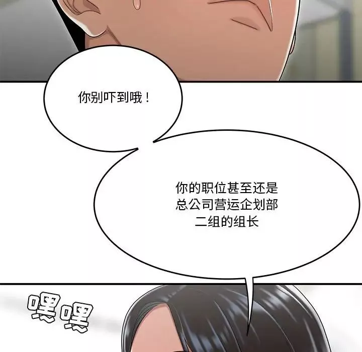 流言-第30话 - 图片 39