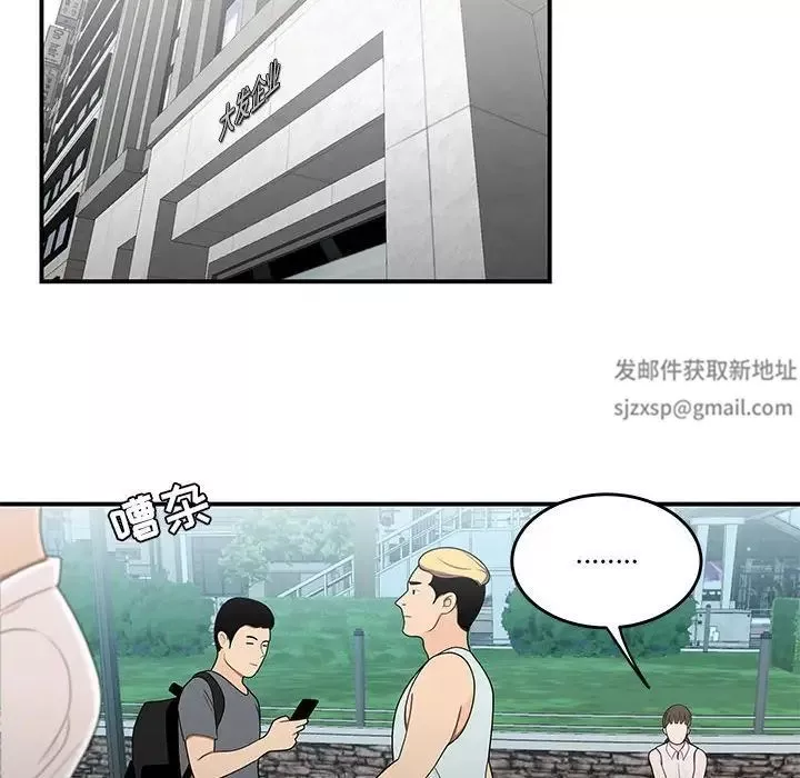 流言-第30话 - 图片 43