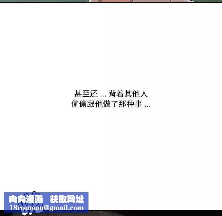 流言-第30话 - 图片 48