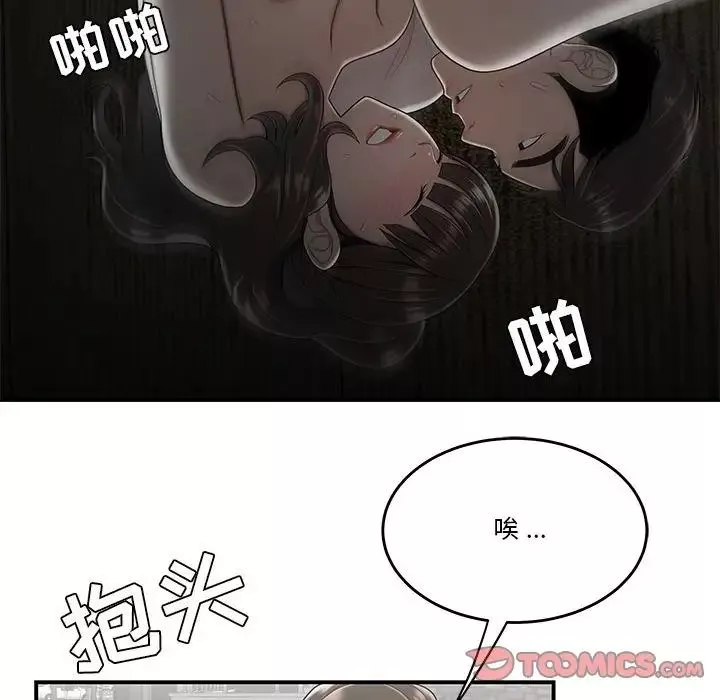 流言第30話