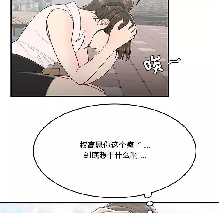 流言-第30话 - 图片 51