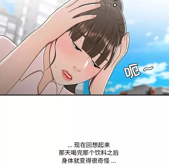 流言第30話