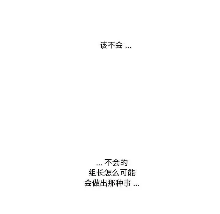 流言第30話