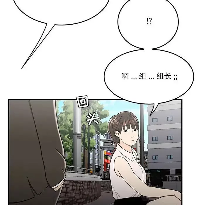 流言-第30话 - 图片 57
