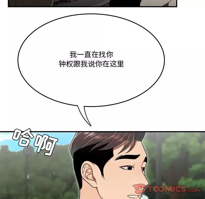 流言-第30话 - 图片 58