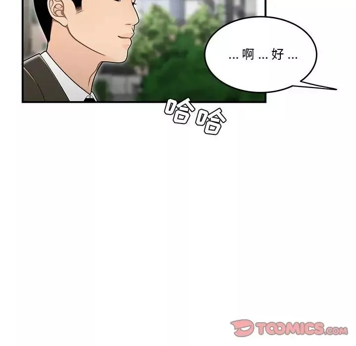 流言-第30话 - 图片 62
