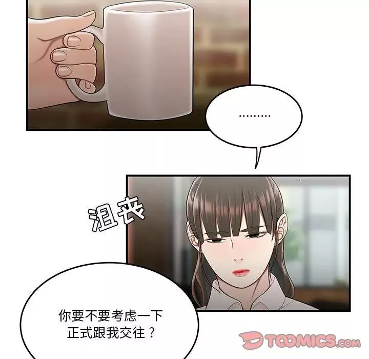 流言-第30话 - 图片 66