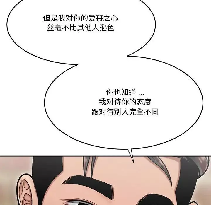 流言-第30话 - 图片 71