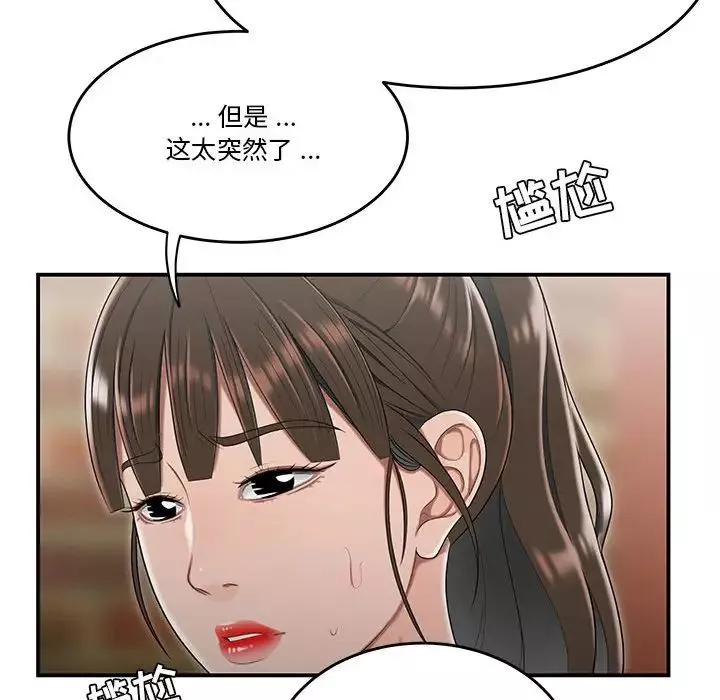 流言-第30话 - 图片 73