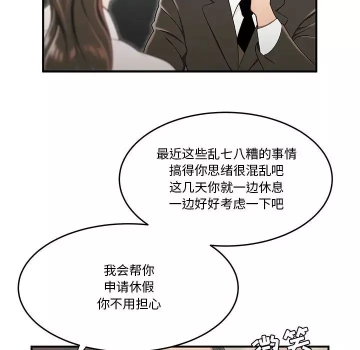 流言第30話