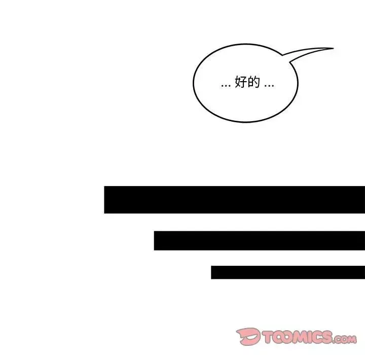 流言第30話