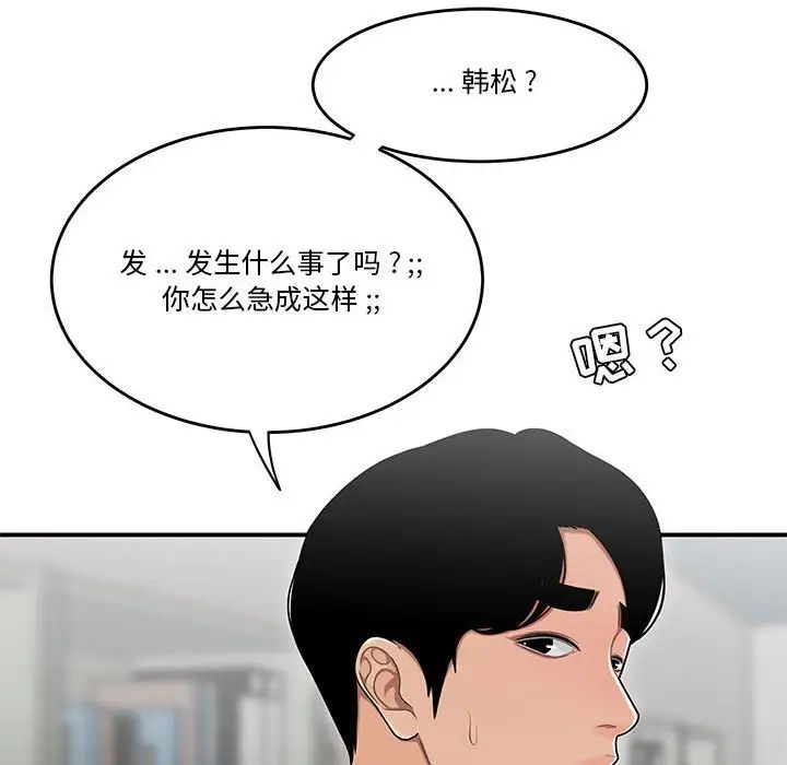 流言第30话