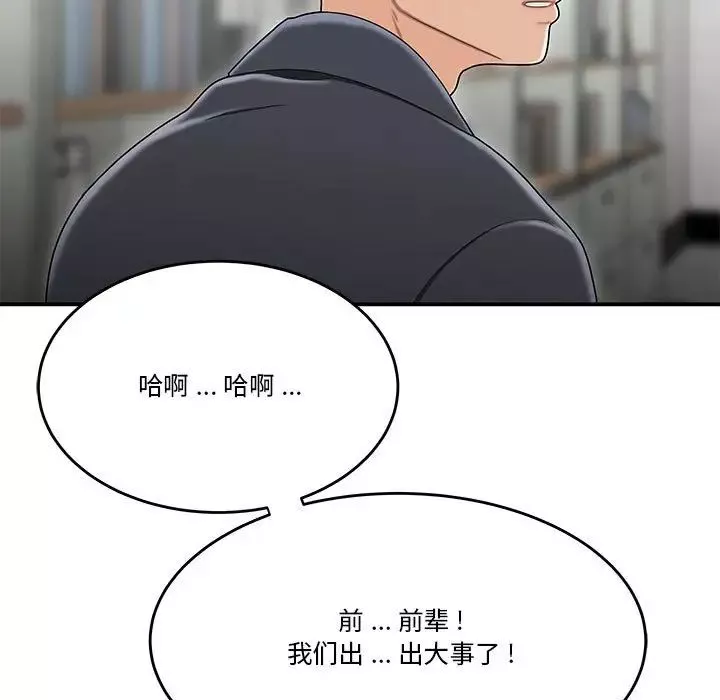 流言-第30话 - 图片 89