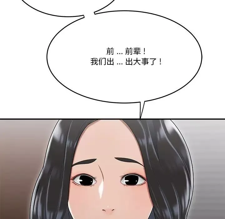 流言第31話