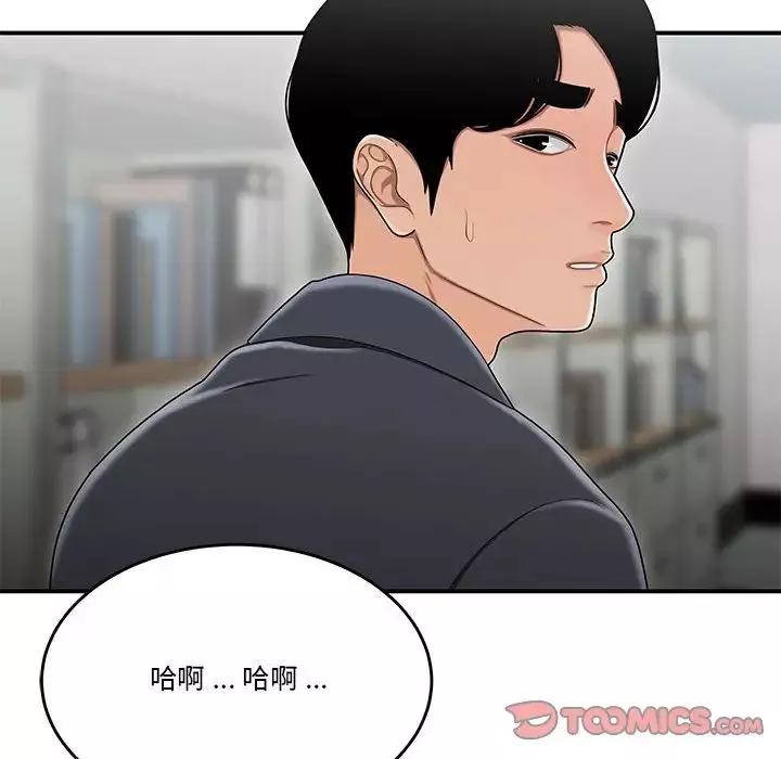 流言第31話