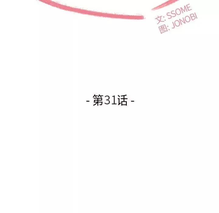 流言第31話