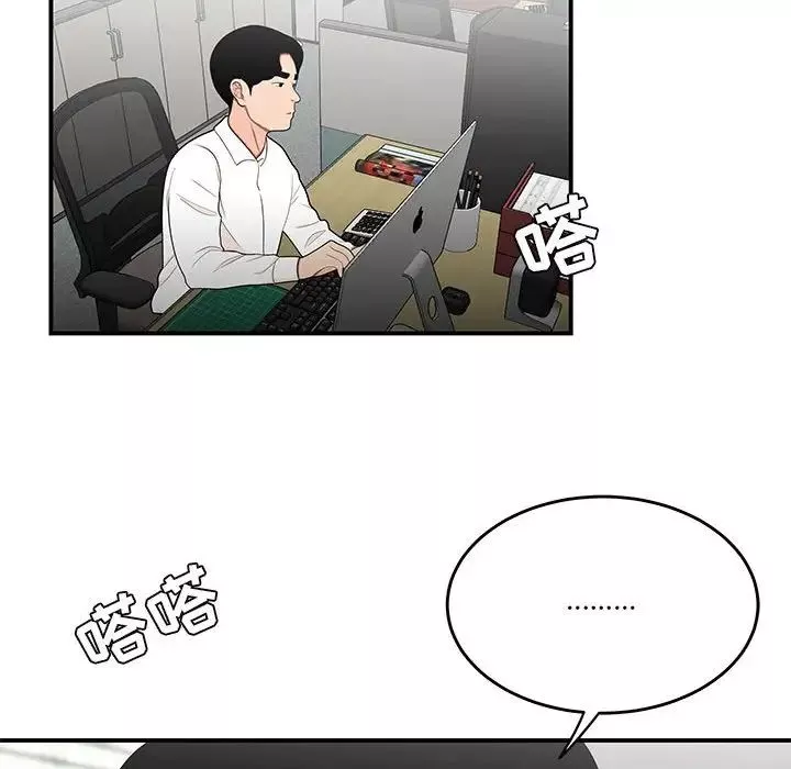 流言-第31话 - 图片 16