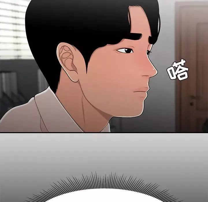 流言第31話
