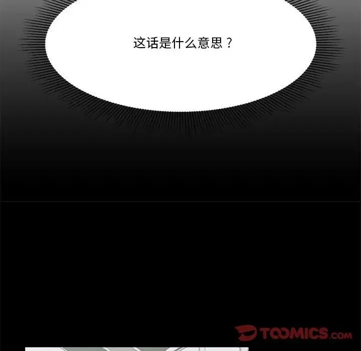 流言第31話