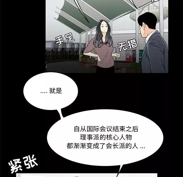 流言第31話