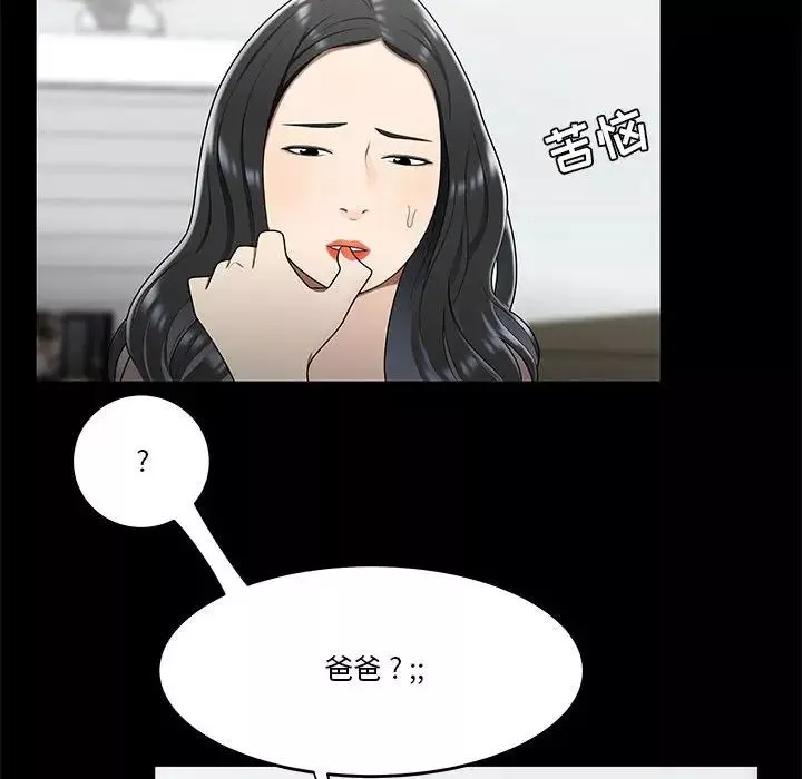 流言-第31话 - 图片 25