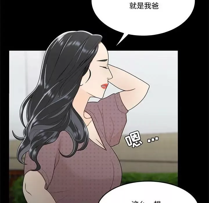 流言-第31话 - 图片 27