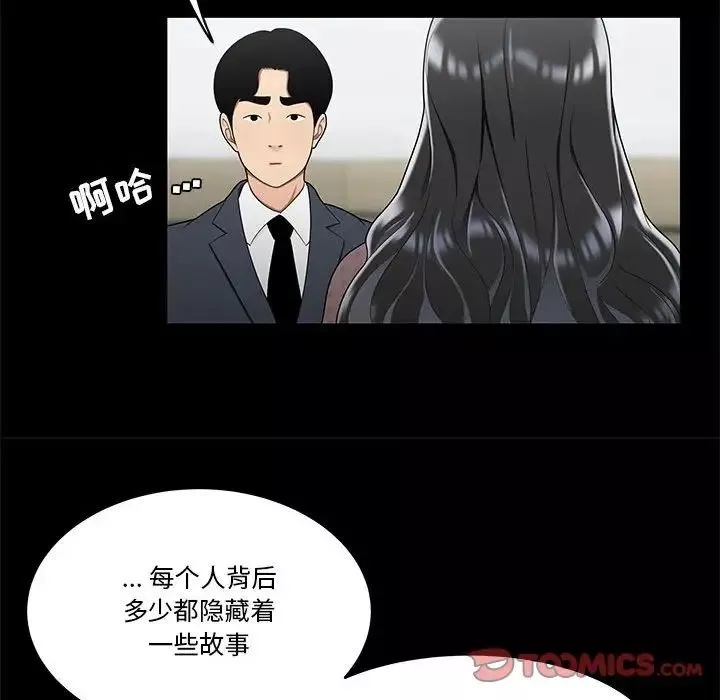 流言-第31话 - 图片 30