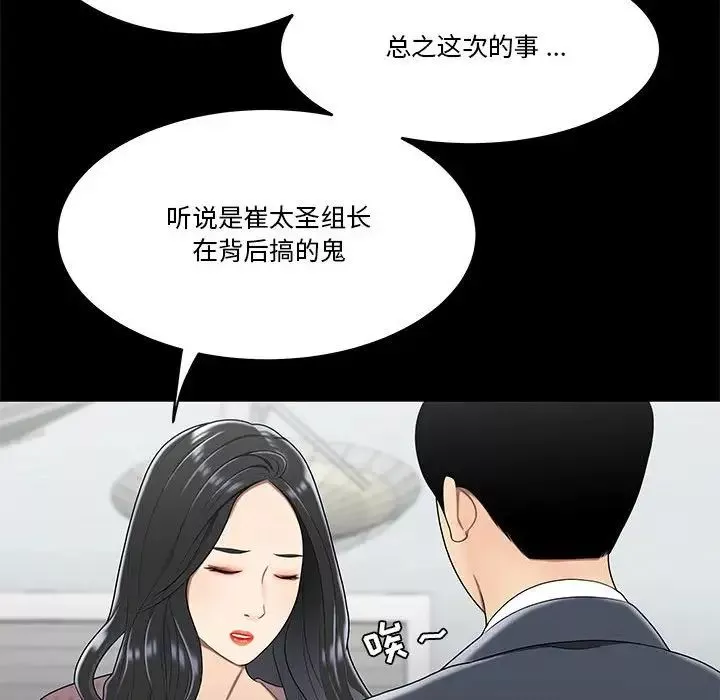 流言第31話