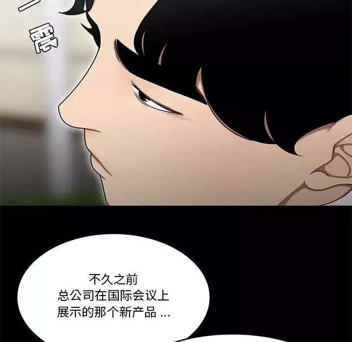 流言第31話