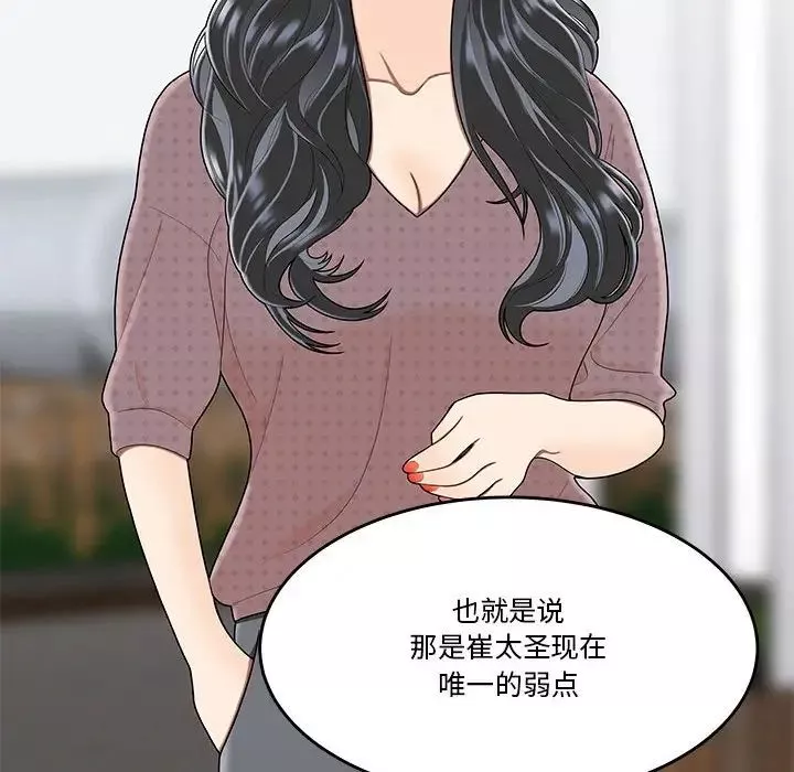 流言第31話