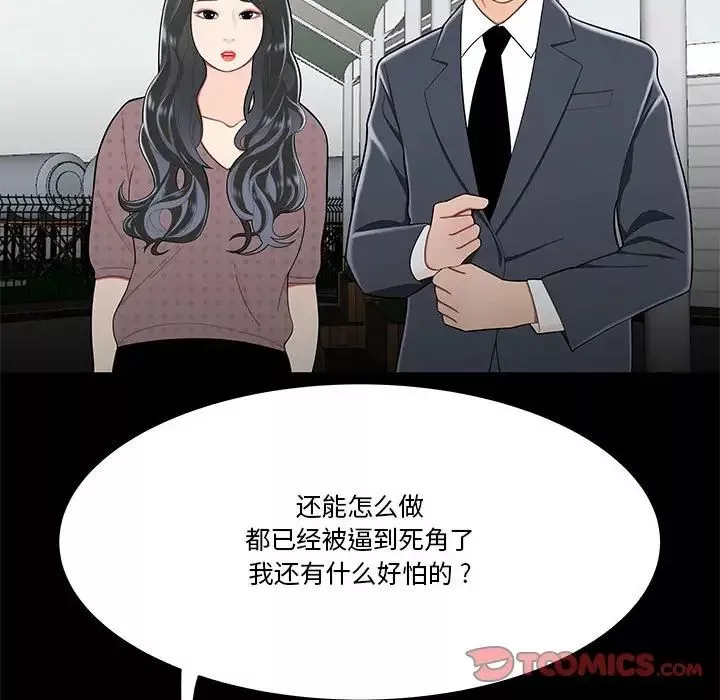 流言第31話