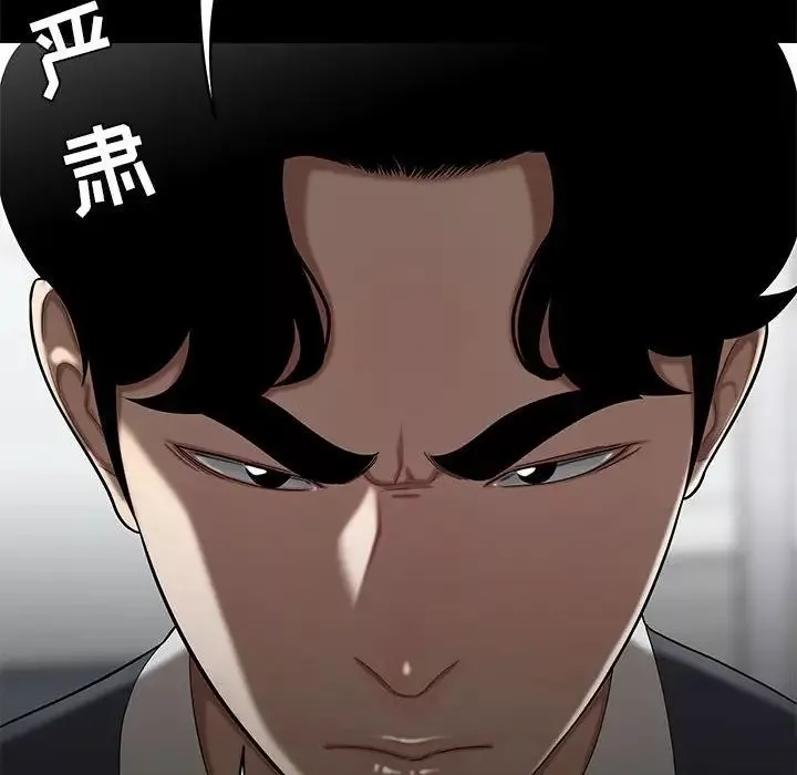 流言-第31话 - 图片 39