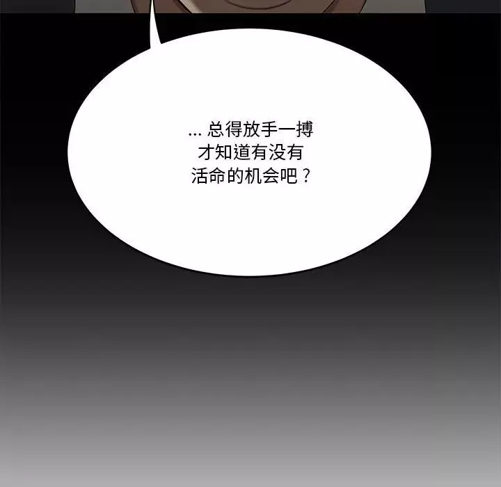 流言第31話