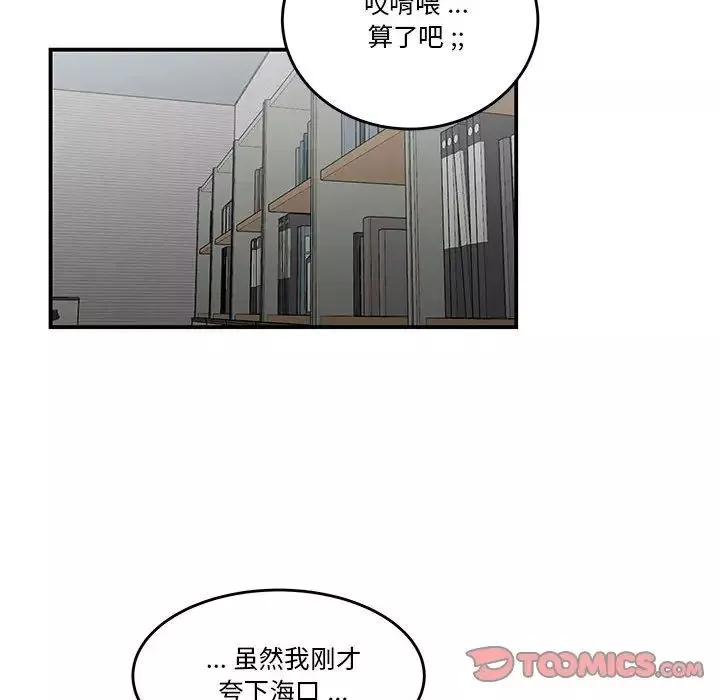 流言-第31话 - 图片 42