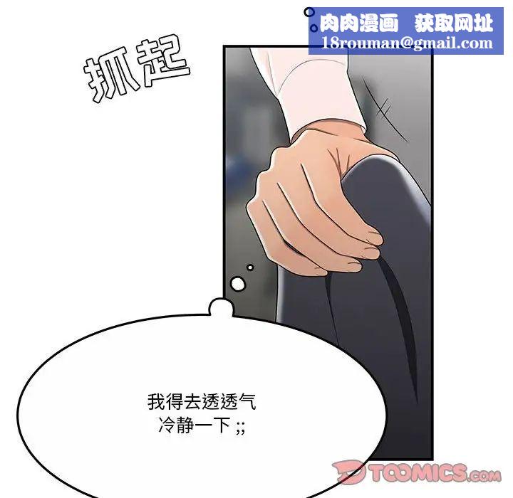 流言第31話
