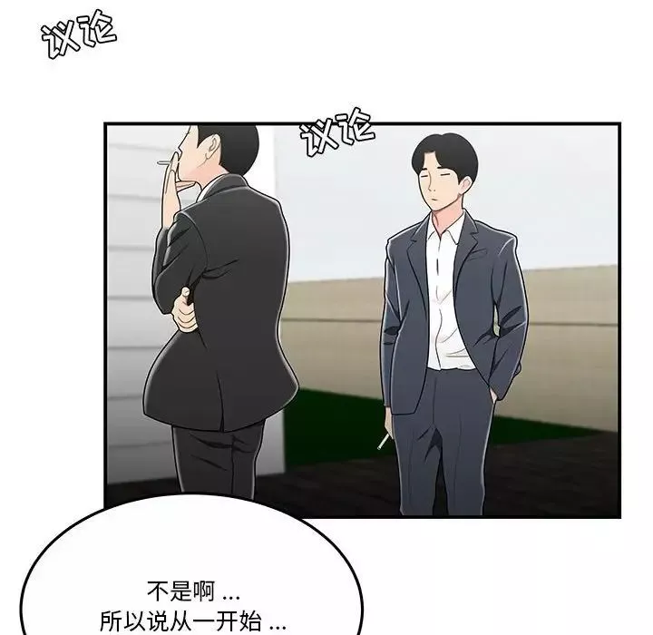 流言第31話