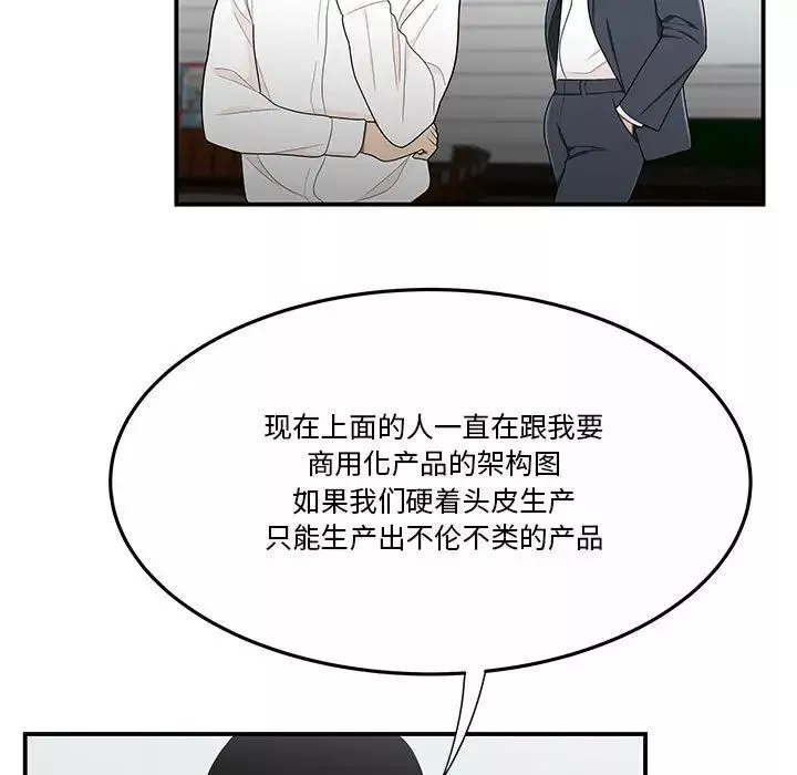 流言第31話