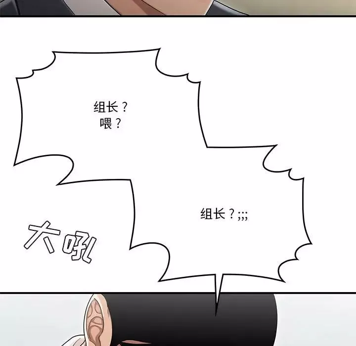 流言-第31话 - 图片 59