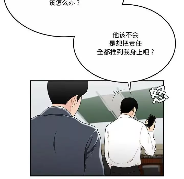 流言第31話