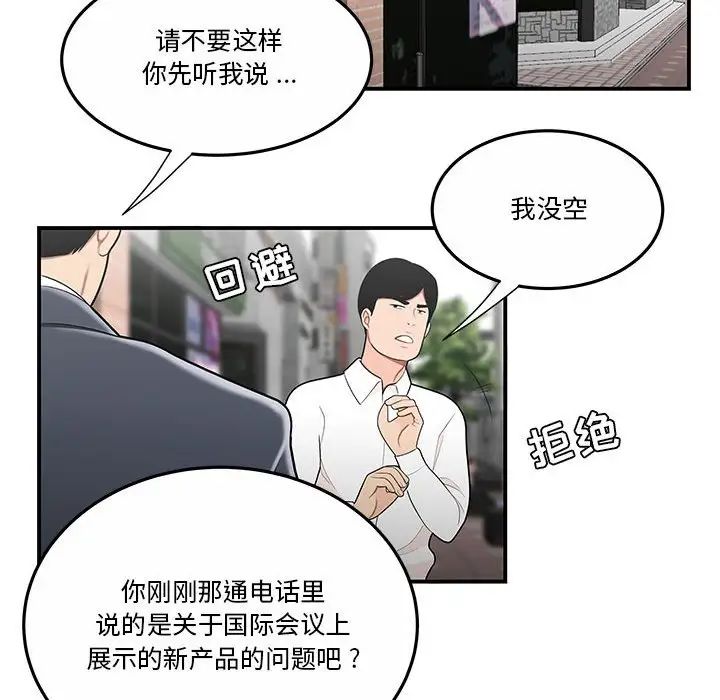 流言第31話